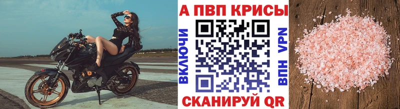 APVP Crystall  Партизанск 