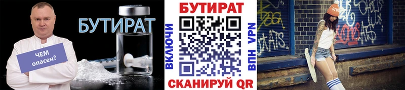 Бутират 99%  продажа наркотиков  Партизанск 