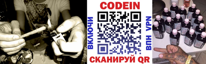 Кодеин напиток Lean (лин) кракен Партизанск